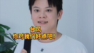 【الفتى الصاخب كي سي】 أهل قوانغدونغ اليوم