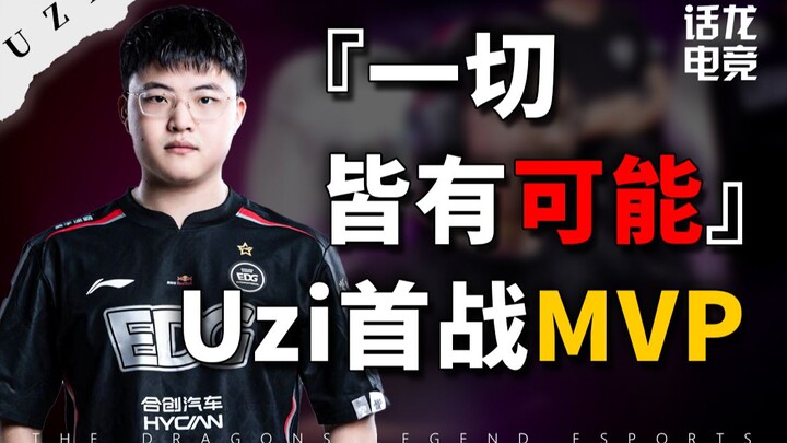 Rencana 24 jam untuk menyelamatkan EDG? Selamat datang kembali, Uzi!