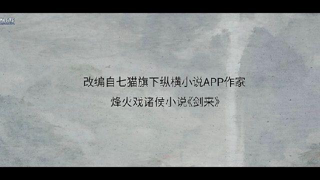 sword of coming epsd 1 sub indo