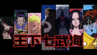 Ini Shichibukainya! !