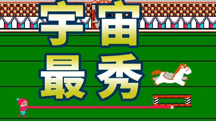 Ini adalah pertunjukan sirkus paling keren di seluruh alam semesta!