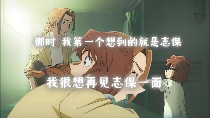 【灰原哀&直美】真正的小哀单推人