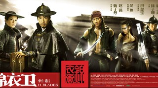 8 ดาบทรมาน 6 ดาบสังหาร 14 Blades (2010)