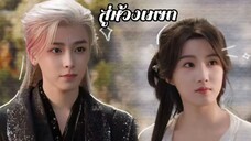 # 01-06 •พากย์ไทย