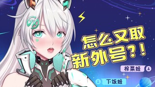 什么什么......我是被拿来拌饭的嘛？(°ー°〃)