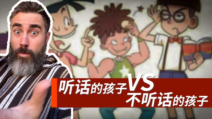 听话的孩子一定有出息吗？