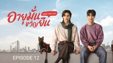 🇹🇭I EP 12 1000 Years Old (2024) English Sub
