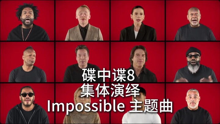 Mission: Impossible 8 ensemble performance of the theme song 【Mission: Impossible】—Tom Cruise, still