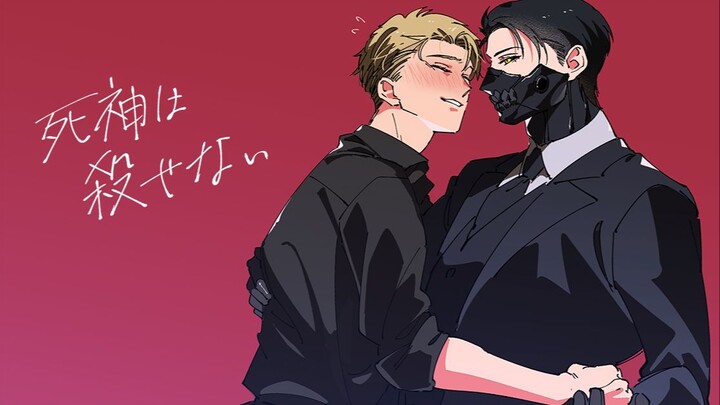 覆面系死神题材的小甜漫？一个被死亡所深爱的人【BL漫画推荐|第四十一期】