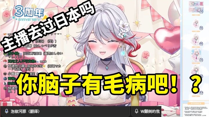 被舰长尬聊提问逼疯的日本天然小姐姐