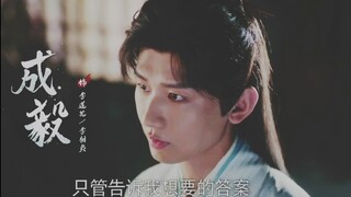MV Mysterious Lotus Casebook (2023) - 莲花楼 /Cheng Yi / Joseph Zeng / Xiao Shun Yao