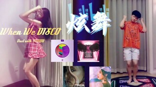 《Bilibili炫舞》新游上线！新歌When we disco女团舞精髓版等你来玩...