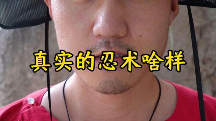 Ninjutsu ninjutsu, thật ra thời cổ đại trời tối không có đèn, rất tối, nên chiêu cuối cùng đó hữu dụ