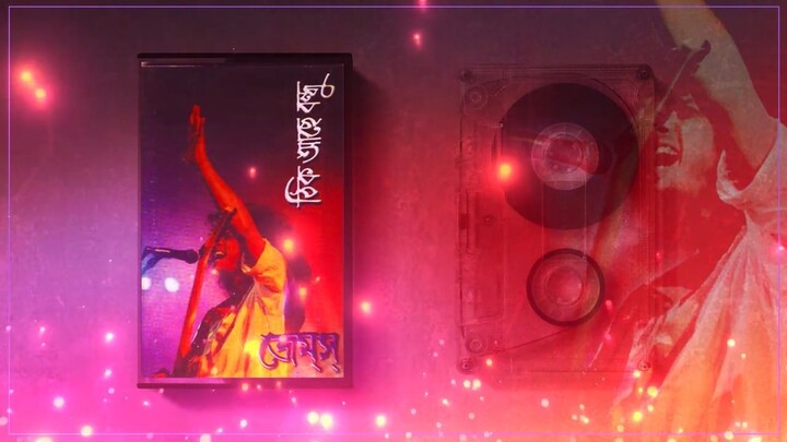 Sudhangshu - James _ Nagar Baul