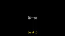 Miss Lucky Go (2023) ออกแบบรักEP 1 [ซับไทย]