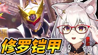[氿氿] Can the Shura Armor withstand the three punches and two kicks from the Yan Emperor?