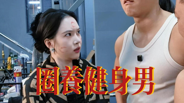 رجل عضلات في الأسر؟!