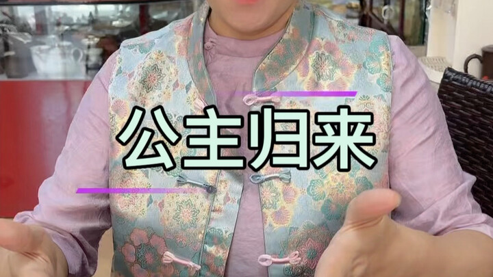 Sang putri telah kembali, minuman manis kecil dalam teh melati. Sabtu, 6 Juni, pukul 13.00 — 🍠🍠🍠 Jan