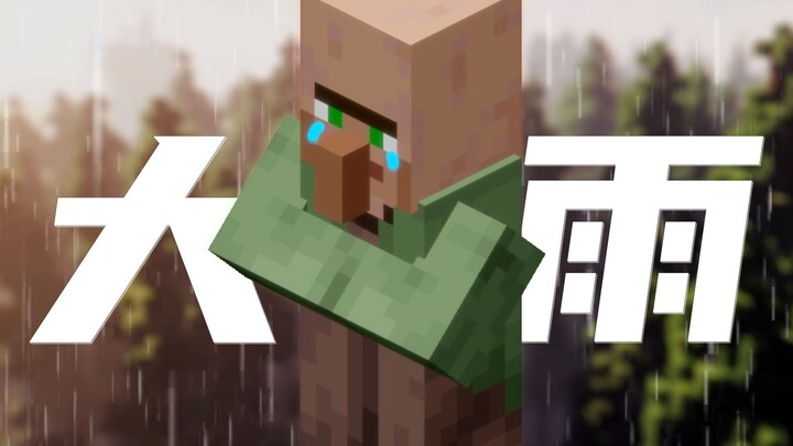 Villagers' heartfelt single: The heavy rain is still falling ⚡ (Original song not used)