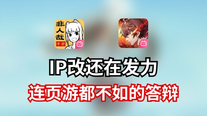 Gần đây có hai tựa game bảo vệ luận án rẻ tiền còn thua cả game di động nối tiếp!