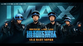 【啵啵赞赞】王一博wang yibo~ #电影维和防暴队 中国维和警察面对困难从不轻言放弃，坚信自己的每一份付出都值得。 #王一博