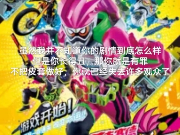 假如以下特摄作品放到今年播出，那么你一定会遇到这些人，届时，你会如何就以下言论进行反驳？
