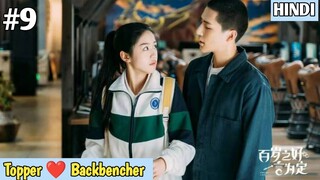 Part 9 / High School 💕story / Topper girl falls for a back bencher /Chinese drama explained in Hindi