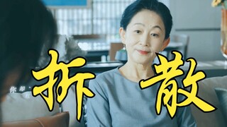 Adegan "Meng Yanchen dan Xu Qin" ini benar-benar sangat mendesak hati. Sang tokoh utama perempuan te