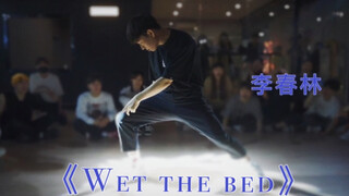 【KPS】李春林《Wet the bed》超炸现场！！