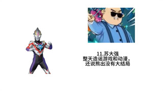 盘点营销号第二期