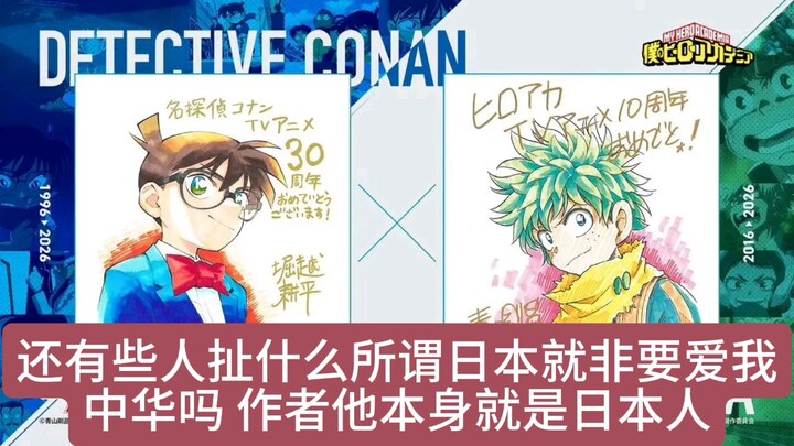 A Deep Dive into Detective Conan Crossover Events