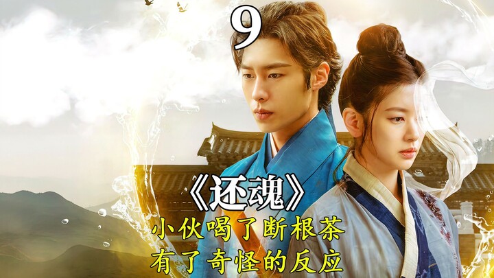 หนุ่มดื่มชาตัดรากแล้วเกิดปฏิกิริยาแปลกๆ