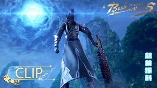 🌟ENG SUB | Battle Through the Heavens Year Version EP 88 Clip