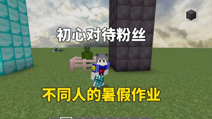 รักษาความตั้งใจเดิมต่อแฟนๆ รวมงานวันหยุดฤดูร้อนของแต่ละคนไว้ในคลิปเดียว