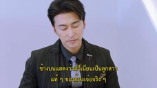 My Lovely Wife (2023) ภรรยาใบ้ผู้น่ารัก EP 22 [ซับไทย]