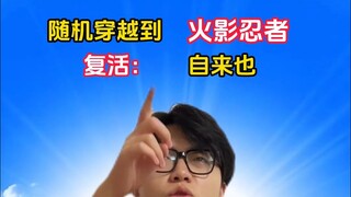 随即复活动漫角色：埃尔文