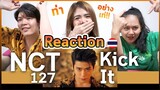 [REACTION] NCT 127 - Kick It MV ดูครั้งแรก ท่าอย่างเฟี้ยว !!