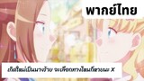 Hamefura Season 2 : มาทำงานที่กระทรวงเวทย์มนต์กันเถอะ พากย์ไทย