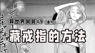 [Uncle in Another World Extra 9] Mature adult Mabel?