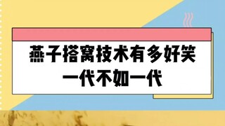 Tại sao khả năng xây tổ của chim én lại ngày càng kém đi qua mỗi thế hệ?