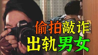 Bộ phim hài đen mới nhất của Hàn Quốc, cặp đôi Seven-Year Itch chuyên tống tiền những người đàn ông 