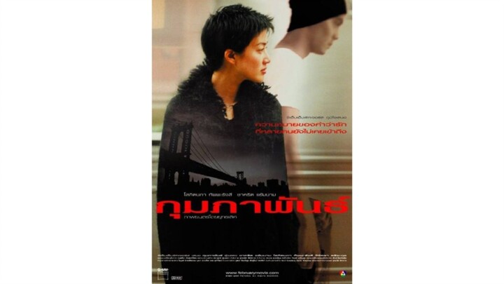 กุมภาพันธ์ เต็มเรื่อง