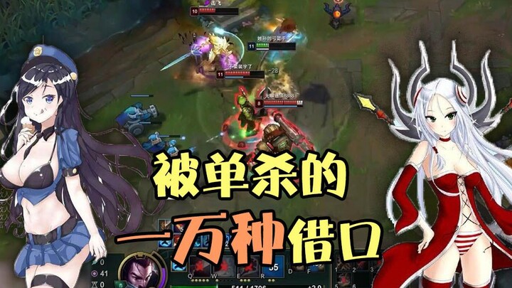 英雄联盟窒息沙雕配音 嘴臭联盟#2