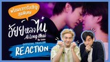 [Reaction] อัยย์หลงไน๋ AiLongNhai Official Trailer | PorschArm