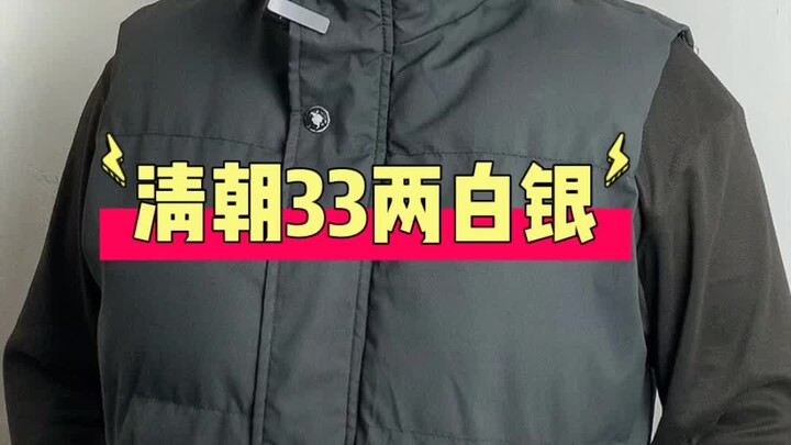 Lingkaran tak berujung seharga 33 tahil perak!