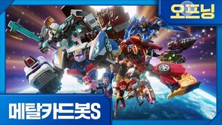 Metal Cardbot S Opening