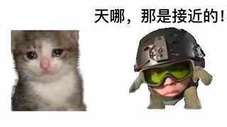 ครัวซองแมว แต่โคด19จื่ออวี่