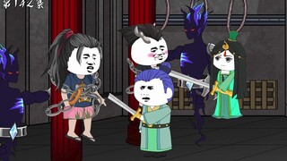 第142集：削延等人大闹梦魇城