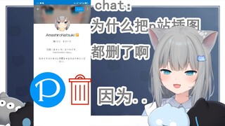 【甘城なつき丨Birthday Post】رد ماوماو على سبب حذف عمل محطة P في البث المباشر (مع الإنجليزية بأسلوب القطة)