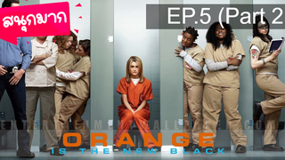 Orange is the New Black Season 1 ⭐ ซับไทย EP5_2